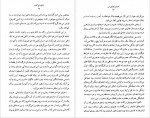 دانلود PDF کتاب داستان کودکی من محمد قاضی 📕-1