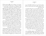 دانلود PDF کتاب داستان کودکی من محمد قاضی 📕-1