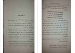 دانلود PDF کتاب درد همیشه راه را نشان می دهد هاکان منگوچ 📕-1