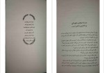 دانلود PDF کتاب درد همیشه راه را نشان می دهد هاکان منگوچ 📕-1