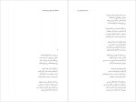 دانلود PDF کتاب دلقک بازی جلوی جوخه اعدام سید مهدی موسوی 📕-1