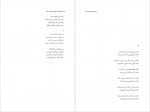 دانلود PDF کتاب دلقک بازی جلوی جوخه اعدام سید مهدی موسوی 📕-1