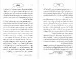 دانلود PDF کتاب رنج های ورتر جوان فریده مهدوی دامغانی 📕-1