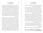 دانلود PDF کتاب رنج های ورتر جوان فریده مهدوی دامغانی 📕-1