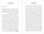 دانلود PDF کتاب رنج های ورتر جوان فریده مهدوی دامغانی 📕-1