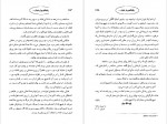 دانلود PDF کتاب رنج های ورتر جوان فریده مهدوی دامغانی 📕-1