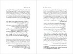 دانلود PDF کتاب رویا ها ابوالقاسم اسماعیل پور 📕-1