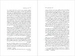 دانلود PDF کتاب رویا ها ابوالقاسم اسماعیل پور 📕-1