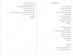 دانلود PDF کتاب زنی در من قدم می زند یدالله گودرزی 📕-1