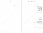 دانلود PDF کتاب زنی در من قدم می زند یدالله گودرزی 📕-1