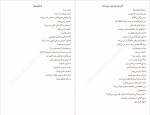 دانلود PDF کتاب زنی در من قدم می زند یدالله گودرزی 📕-1