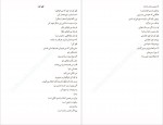 دانلود PDF کتاب زنی در من قدم می زند یدالله گودرزی 📕-1