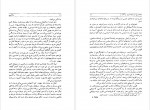 دانلود PDF کتاب سالامبو احمد سمیعی 📕-1