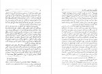 دانلود PDF کتاب سالامبو احمد سمیعی 📕-1