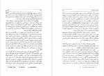 دانلود PDF کتاب سالامبو احمد سمیعی 📕-1