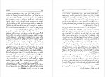 دانلود PDF کتاب سالامبو احمد سمیعی 📕-1