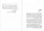 دانلود PDF کتاب سالامبو احمد سمیعی 📕-1