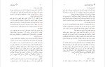 دانلود PDF کتاب سهم دیگری سیامند زندی 📕-1