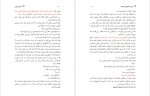 دانلود PDF کتاب سهم دیگری سیامند زندی 📕-1