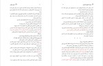 دانلود PDF کتاب سهم دیگری سیامند زندی 📕-1