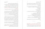 دانلود PDF کتاب سهم دیگری سیامند زندی 📕-1