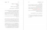 دانلود PDF کتاب سهم دیگری سیامند زندی 📕-1