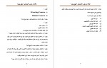 دانلود PDF کتاب سوالات و جوابات بخش سرک در امتحانات انجینری انجینر مبارز 📕-1
