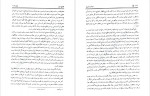 دانلود PDF کتاب سیاحت شرق آقا نجفی قوچانی 📕-1