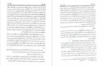 دانلود PDF کتاب سیاحت شرق آقا نجفی قوچانی 📕-1