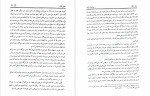 دانلود PDF کتاب سیاحت شرق آقا نجفی قوچانی 📕-1