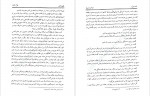 دانلود PDF کتاب سیاحت شرق آقا نجفی قوچانی 📕-1