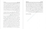 دانلود PDF کتاب سیاحت شرق آقا نجفی قوچانی 📕-1