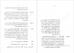 دانلود PDF کتاب سیاه زنگی ها احمد کامیابی مسک 📕-1