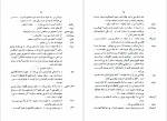 دانلود PDF کتاب سیاه زنگی ها احمد کامیابی مسک 📕-1