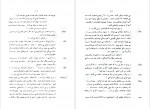 دانلود PDF کتاب سیاه زنگی ها احمد کامیابی مسک 📕-1