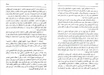 دانلود PDF کتاب سی بل عباس داوری 📕-1