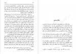 دانلود PDF کتاب سی بل عباس داوری 📕-1