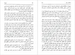 دانلود PDF کتاب سی بل عباس داوری 📕-1