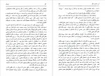 دانلود PDF کتاب سی بل عباس داوری 📕-1