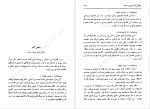 دانلود PDF کتاب سی بل عباس داوری 📕-1