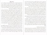 دانلود PDF کتاب شب نشینی با شکوه غلامحسین ساعدی 📕-1