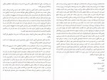 دانلود PDF کتاب شب نشینی با شکوه غلامحسین ساعدی 📕-1