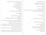 دانلود PDF کتاب شب نشینی با شکوه غلامحسین ساعدی 📕-1