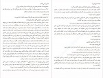 دانلود PDF کتاب شب نشینی با شکوه غلامحسین ساعدی 📕-1