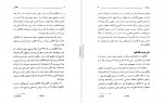 دانلود PDF کتاب ضیافت محمد علی فروغی 📕-1