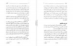 دانلود PDF کتاب ضیافت محمد علی فروغی 📕-1