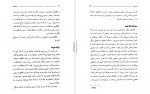 دانلود PDF کتاب ضیافت محمد علی فروغی 📕-1