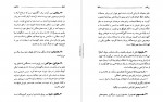 دانلود PDF کتاب ضیافت محمد علی فروغی 📕-1