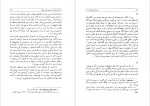 دانلود PDF کتاب فراسوی نیک و بد داریوش آشوری 📕-1