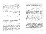 دانلود PDF کتاب فراسوی نیک و بد داریوش آشوری 📕-1